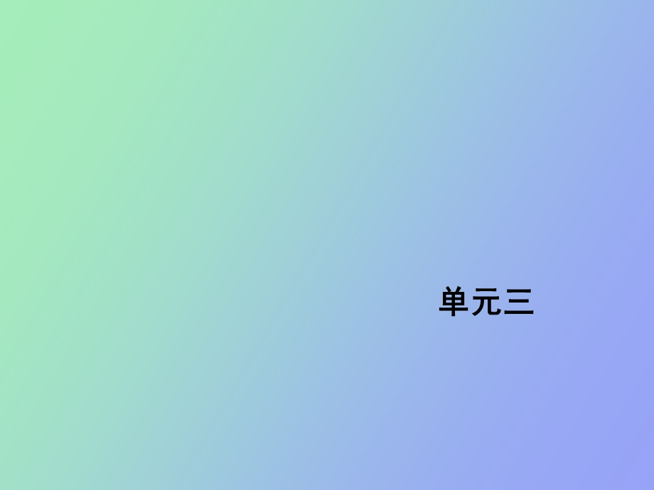 植物病虫害综合治理.ppt_第1页