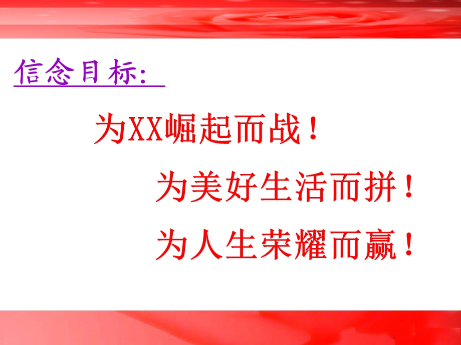 最新保险早会激励专题坚持坚定坚强26页.ppt_第3页