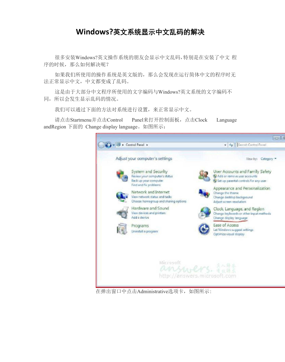 Windows7英文系统显示中文乱码的解决.docx_第1页