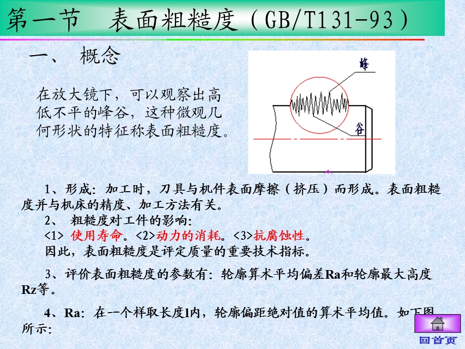 机械制图尺寸标注大全.ppt_第3页