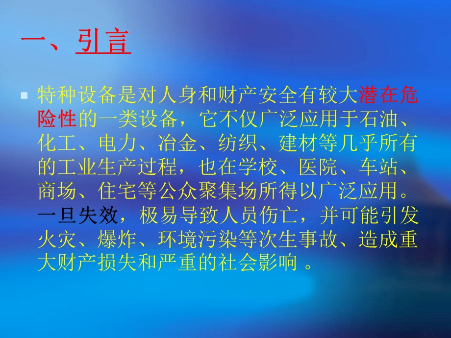 应急预案编写导则.ppt_第2页