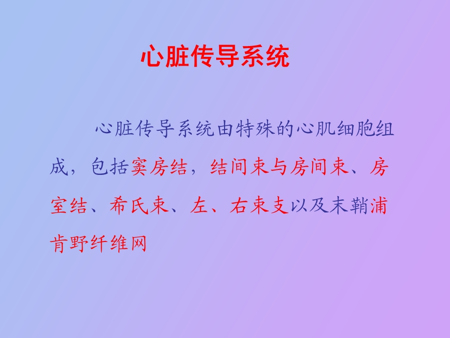 心律失常诊治进展.ppt_第3页