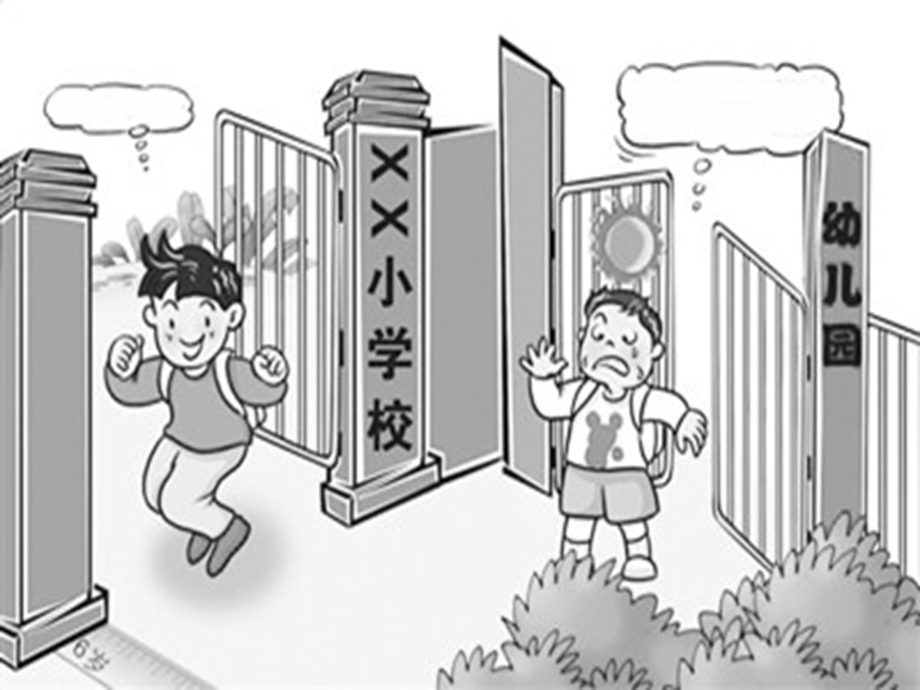 幼儿园大班语言课件：《勇气》.ppt_第3页