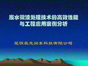 污水资源化是改善环境、解决淡水资源短缺的重要途径.ppt