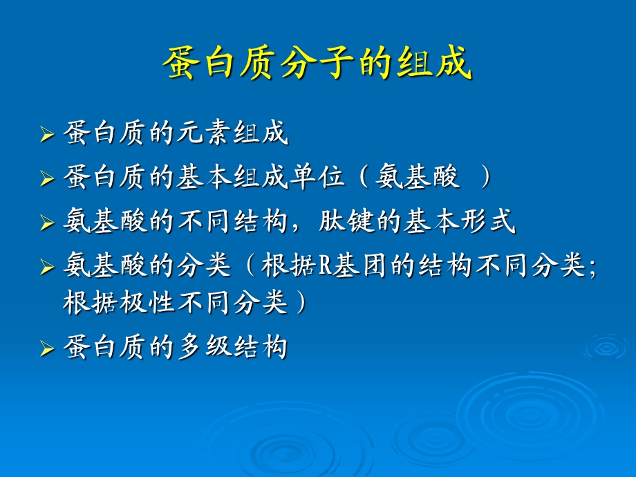 谷物蛋白.ppt_第2页