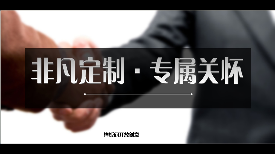 样板间开放活动方案.ppt_第1页