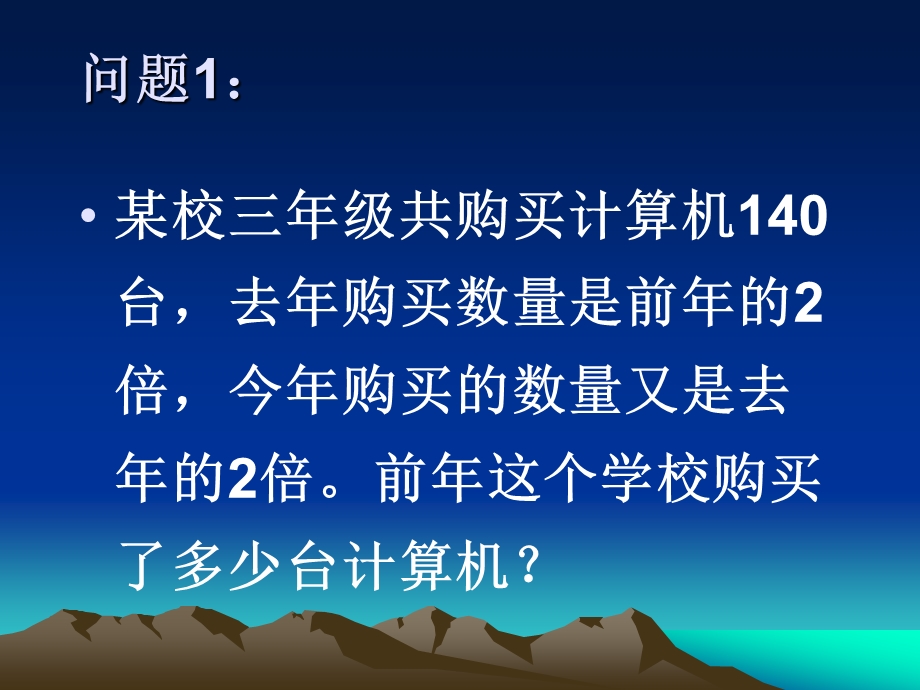 从古老的代数书说起一元一次方程的讨论.ppt_第3页