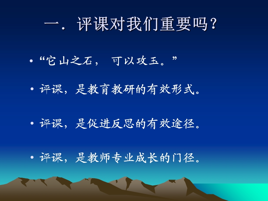 有效观课评课PPT.ppt_第3页