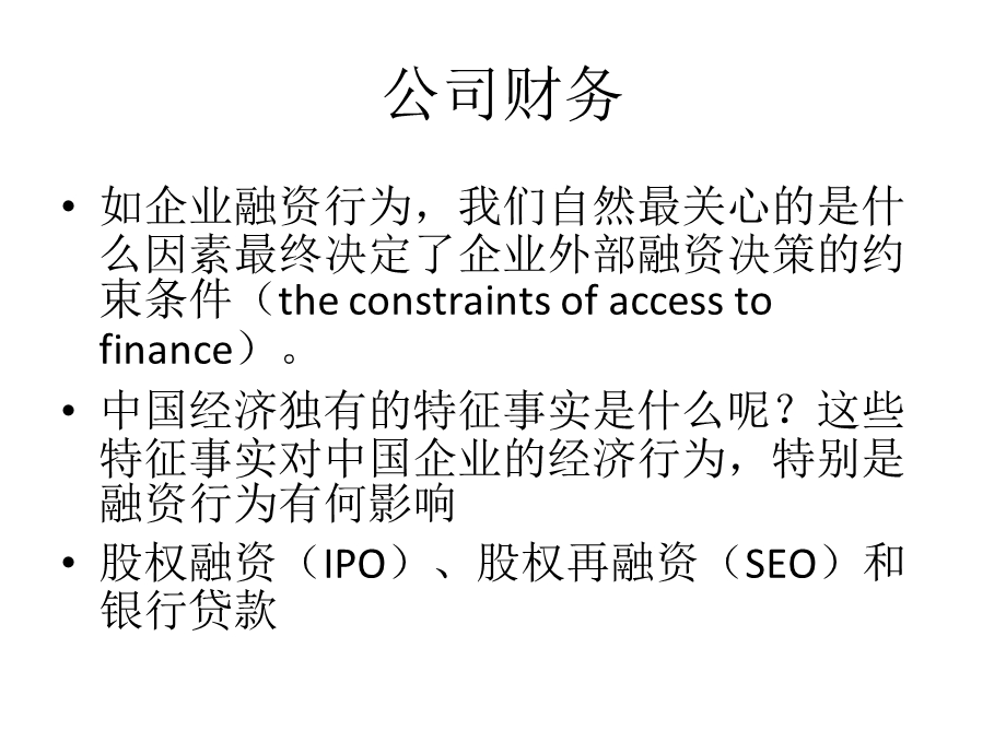 应用STATA做统计分析.ppt_第3页