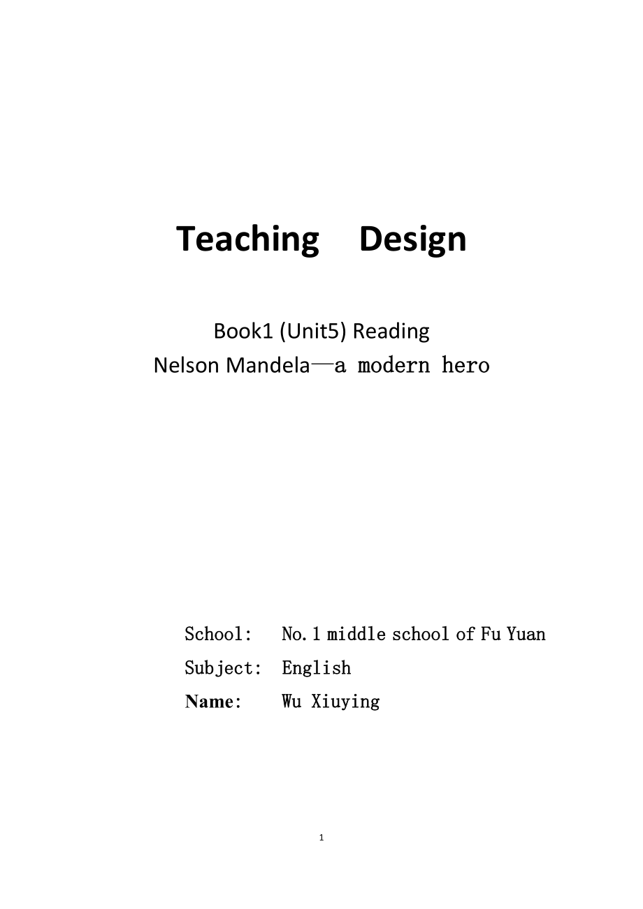 Teachingdesign.doc_第1页