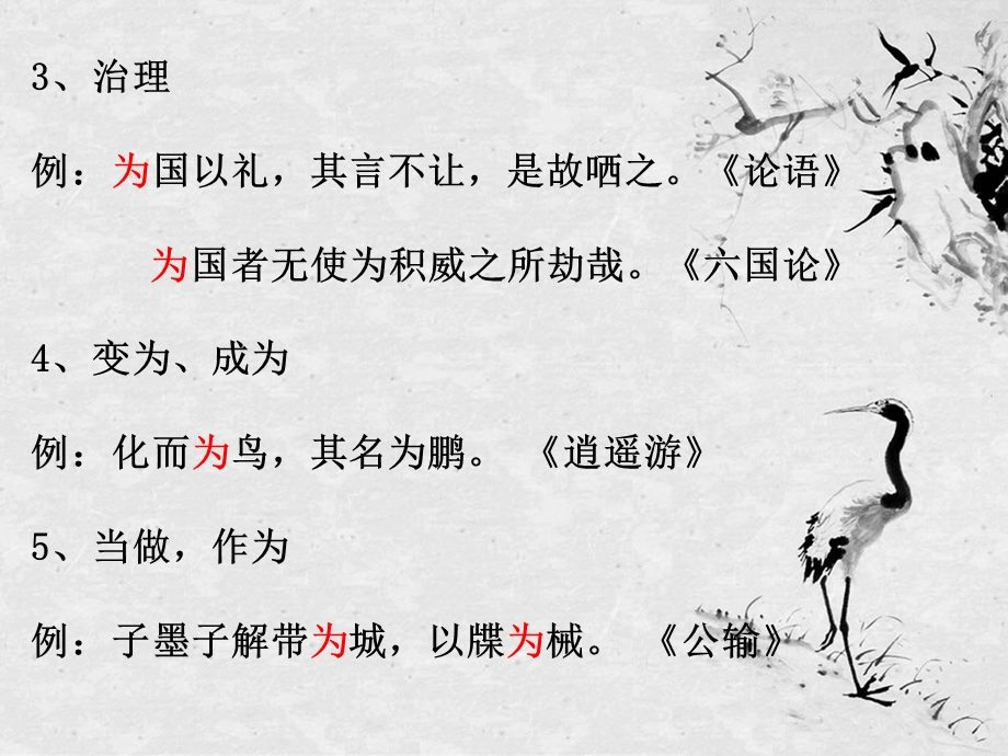 文言虚词为讲解课件.ppt_第2页