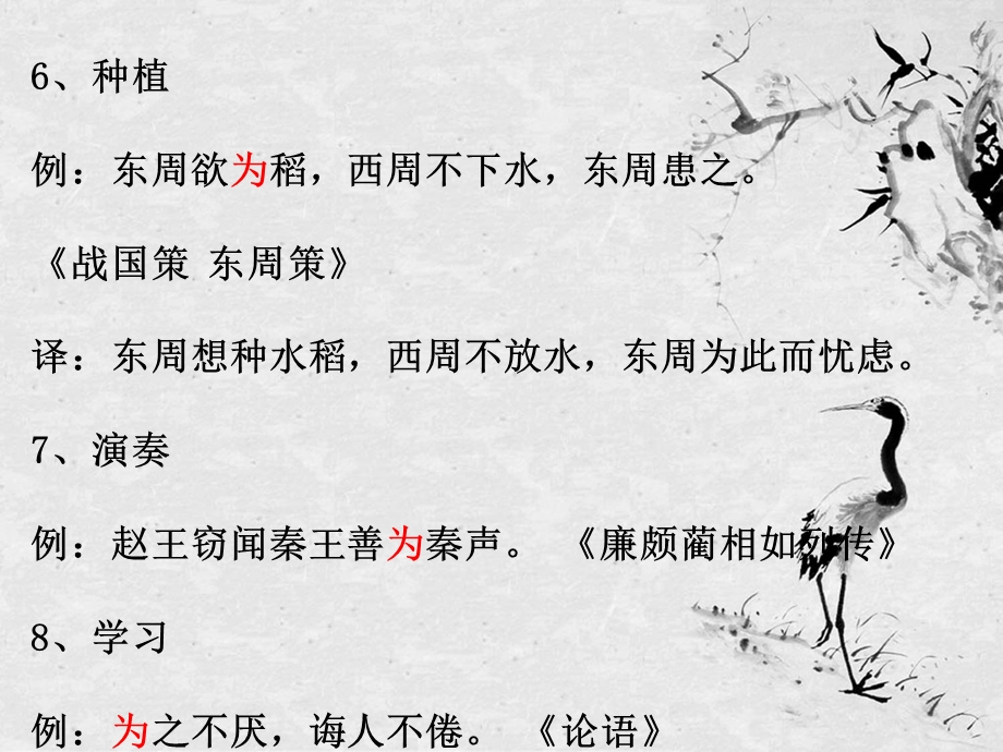 文言虚词为讲解课件.ppt_第3页