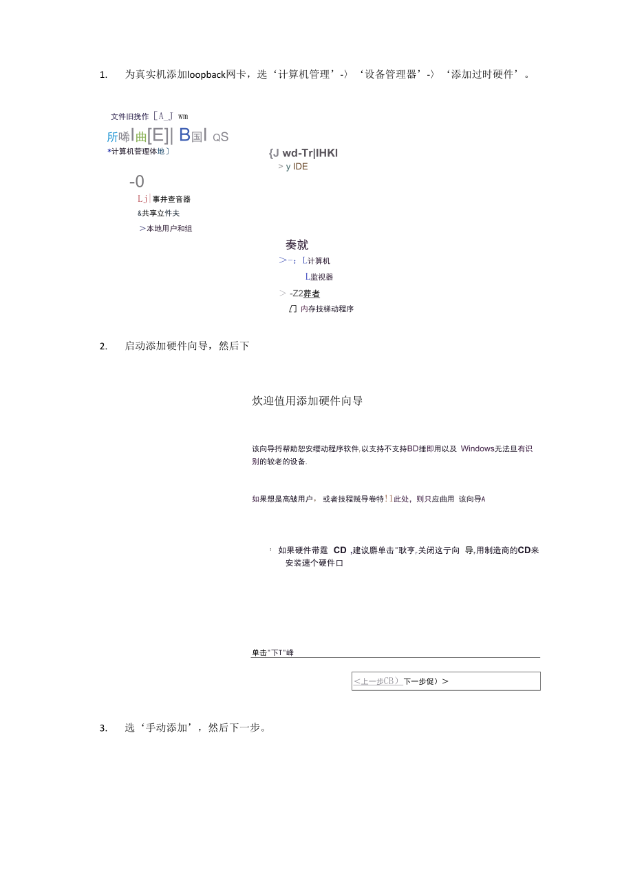 Vmware虚拟机与GNS3网络设备互联.docx_第1页