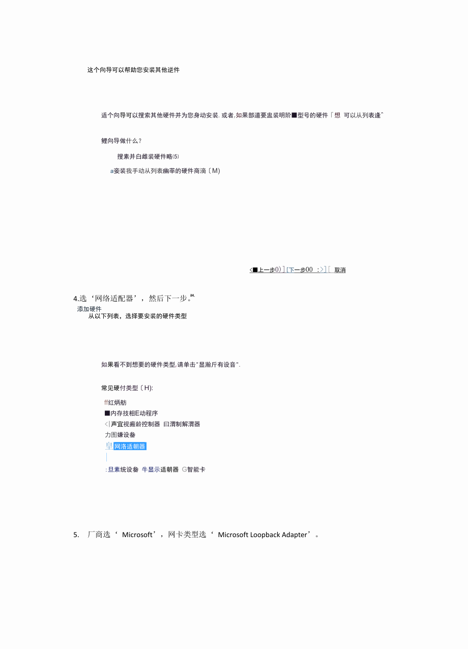 Vmware虚拟机与GNS3网络设备互联.docx_第2页