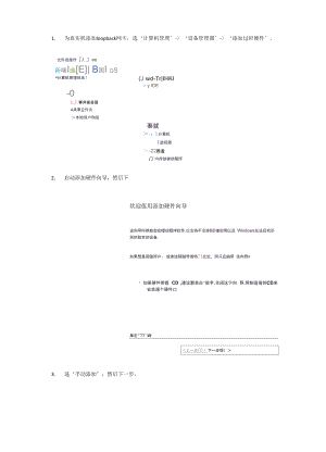 Vmware虚拟机与GNS3网络设备互联.docx