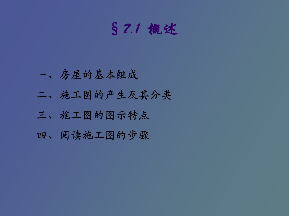 总平面图平面.ppt_第2页