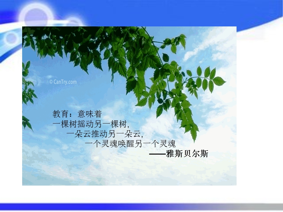 幼儿园游戏化教学组织.ppt_第3页