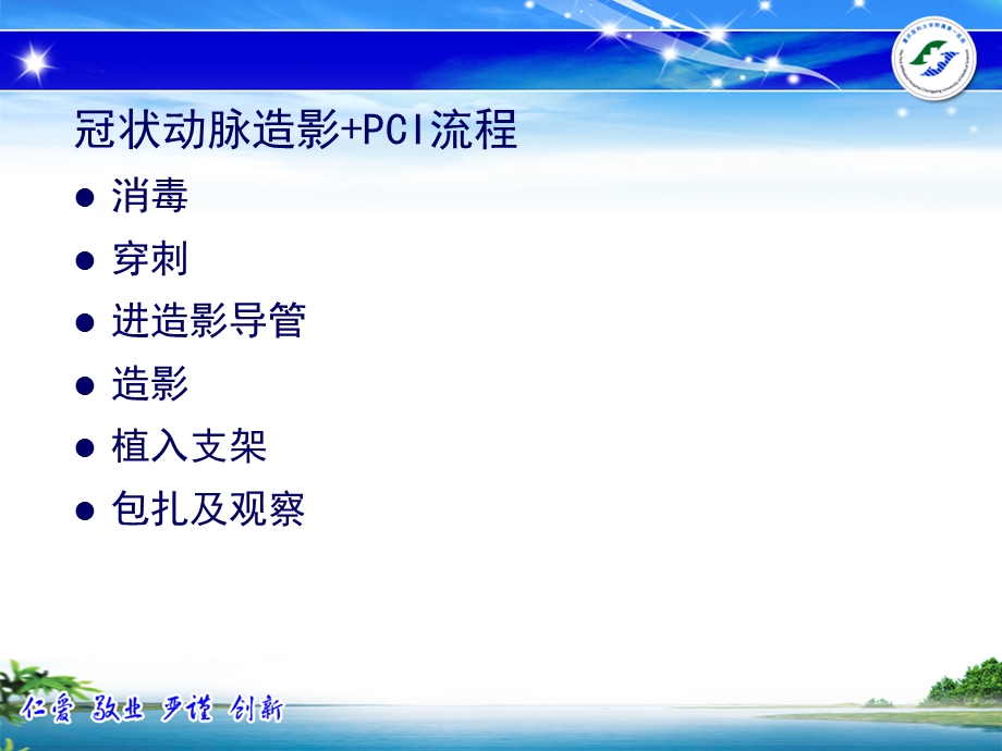 心内科手术介绍.ppt_第3页