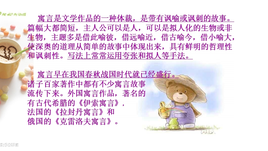 智子疑邻优秀课件.ppt_第1页