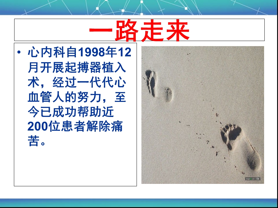 永久起搏器教学查房.ppt_第2页