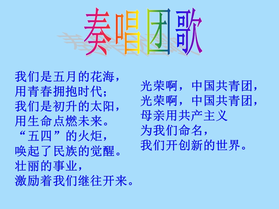 我的权益我做主.ppt_第2页