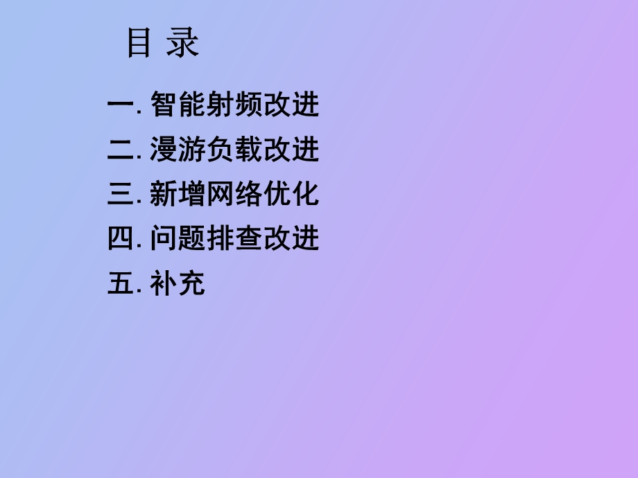 无线智能AP推广版本.ppt_第2页