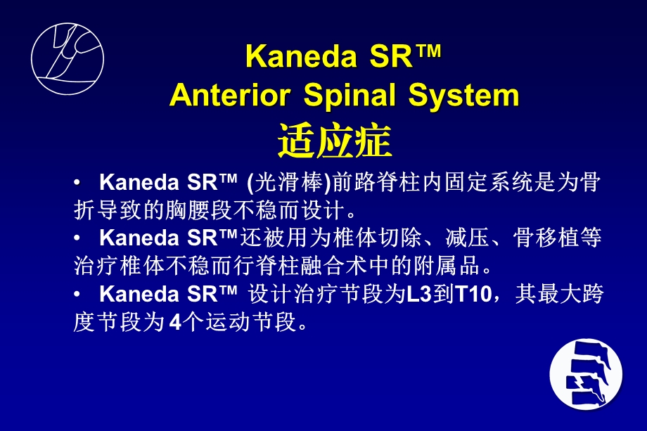 kanedasr手术技术 ppt课件.ppt_第2页