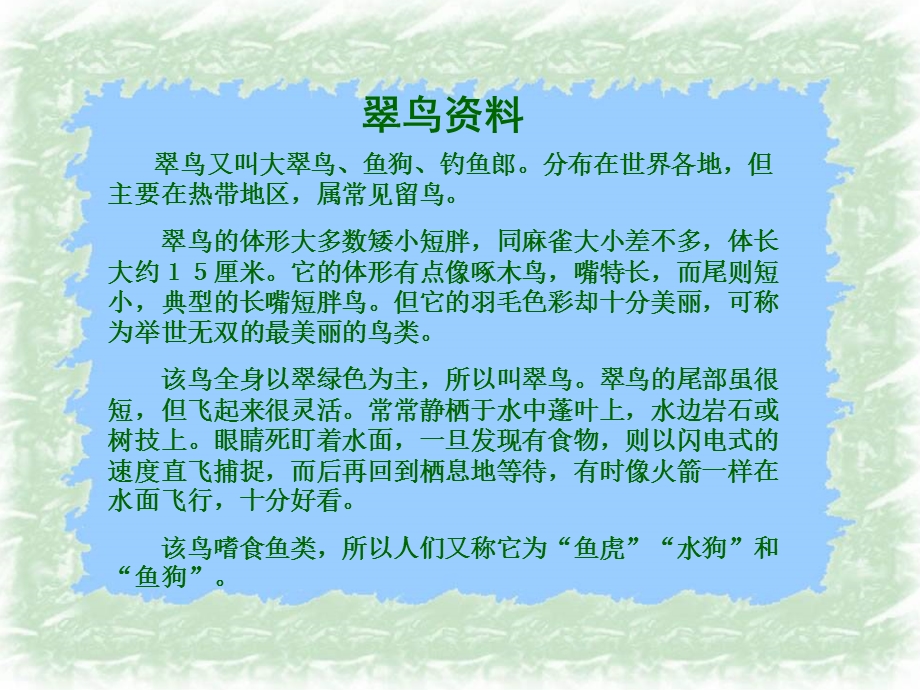 郯城县第二实验小学陈伟.ppt_第2页