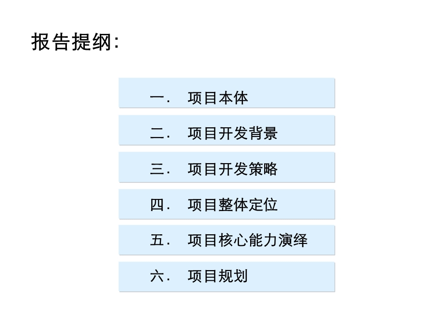 荣成天鹅湖项目定位及规划示意49页.ppt_第2页