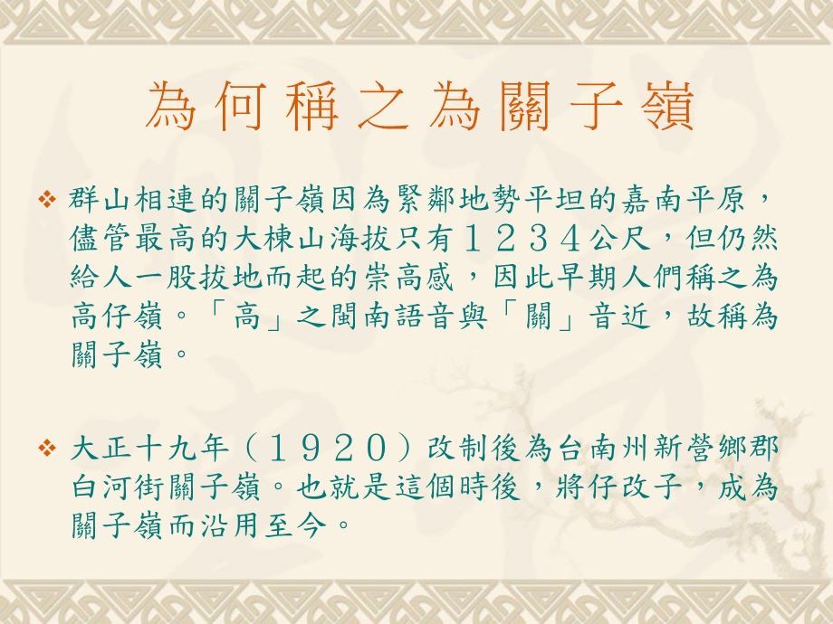 指导老师陈慧玲老师.ppt_第3页