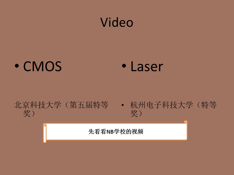 智能小车概述.ppt_第2页