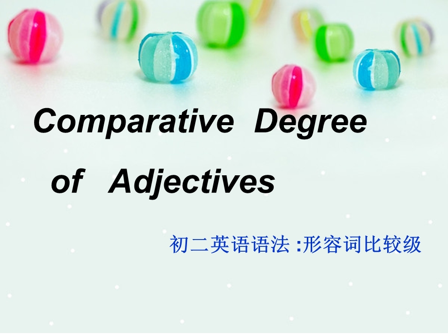 形容词比较级ppt.ppt_第1页