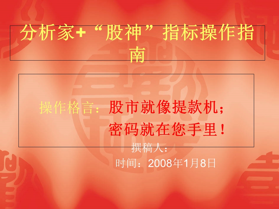 殷保华8块课程指标教材.ppt_第1页