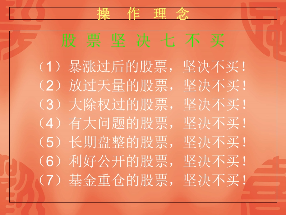 殷保华8块课程指标教材.ppt_第2页