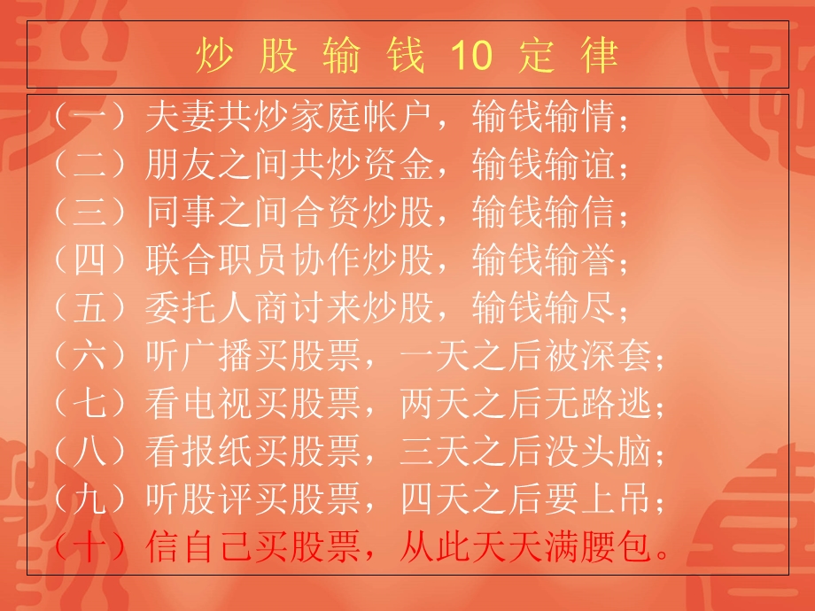 殷保华8块课程指标教材.ppt_第3页