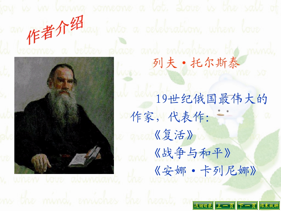 象图乡中完小段丽芬.ppt_第3页