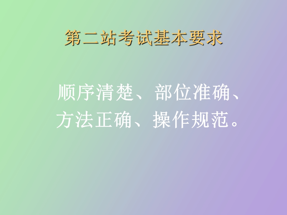 执业医师资格考精美.ppt_第1页