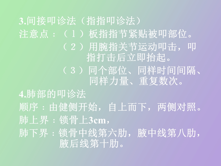 执业医师资格考精美.ppt_第3页