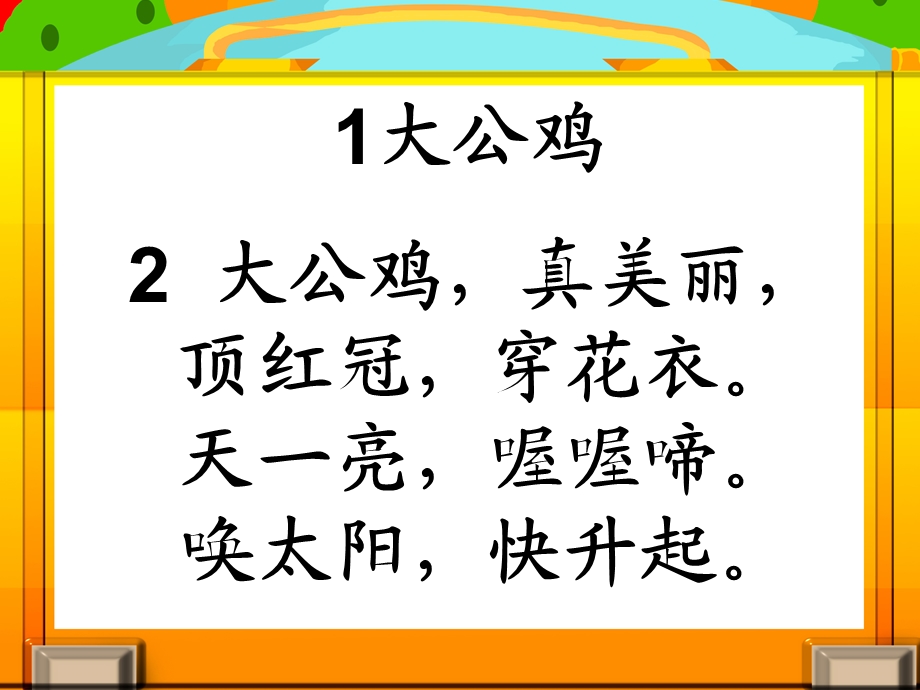 最全儿歌三百首.ppt_第2页