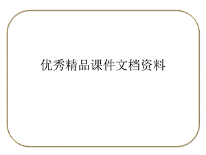 项思考帽智慧讲堂.ppt