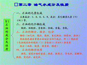 油气成因理论及生成模式.ppt