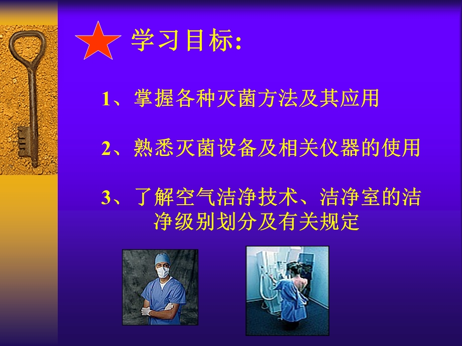 一份非常适合药厂培训的精彩讲义.ppt_第2页