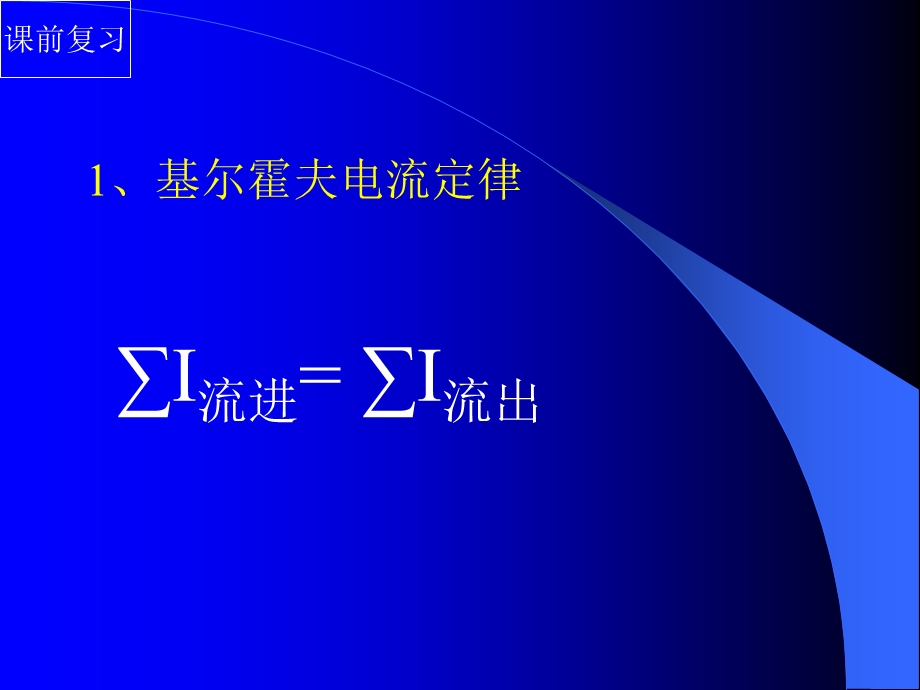 晶体三极管电极的判定.ppt_第2页