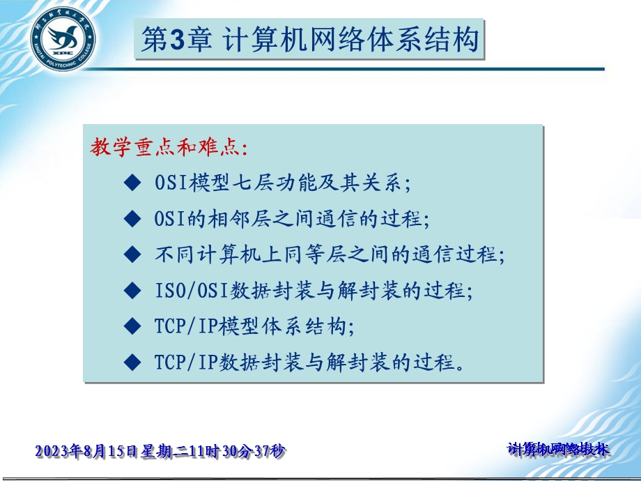 文件和文件夹的用户及权限管理.ppt_第1页