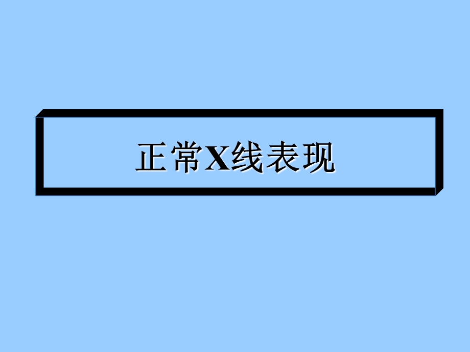 急腹症的影像学表现.ppt_第3页