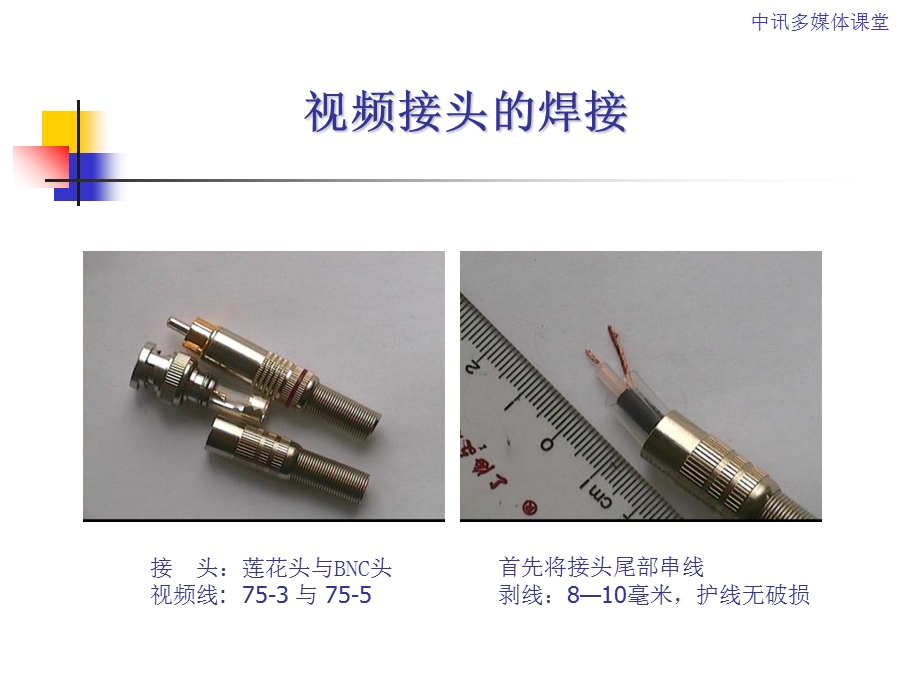 接插件的焊接步骤与工艺.ppt_第3页