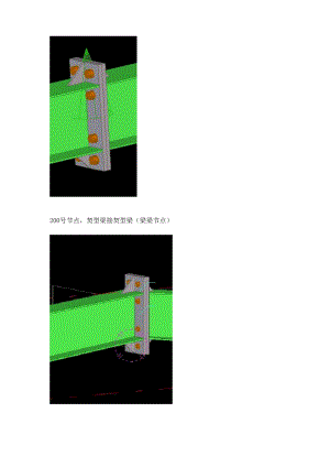 Tekla最全节点示例.docx