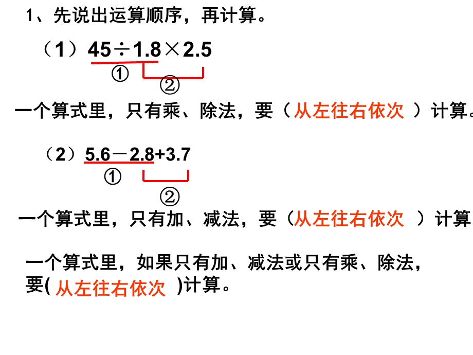 总复习四则混合运算和简便运算.ppt_第2页