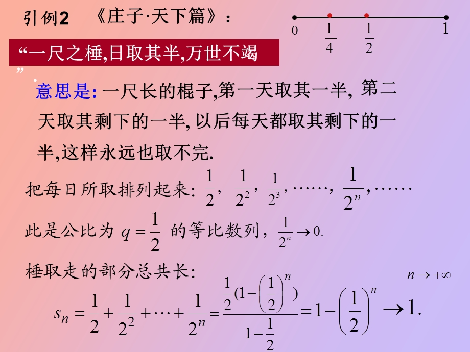 文科经管类微积分第八章.ppt_第3页