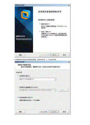 VMware Workstation 10 创建虚拟机步骤.docx